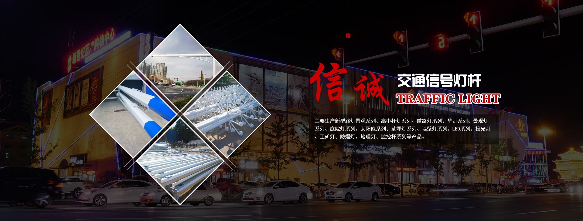 濰坊信誠燈飾有限公司